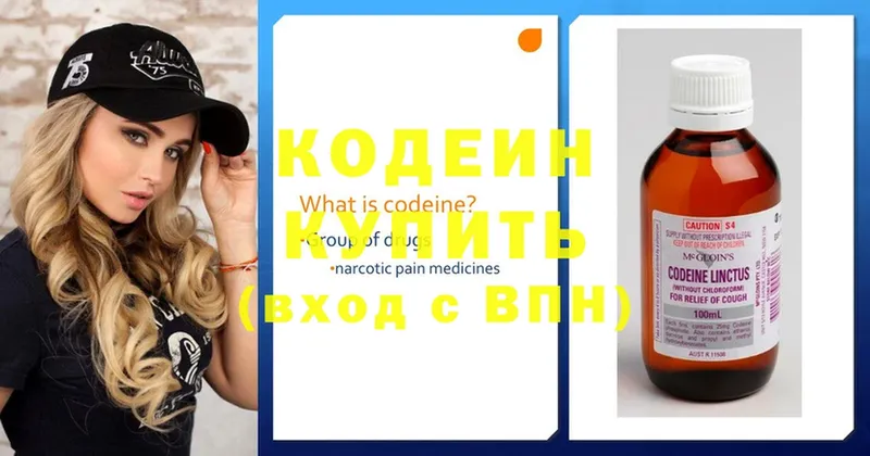 Кодеин Purple Drank  кракен ССЫЛКА  Спасск-Рязанский 