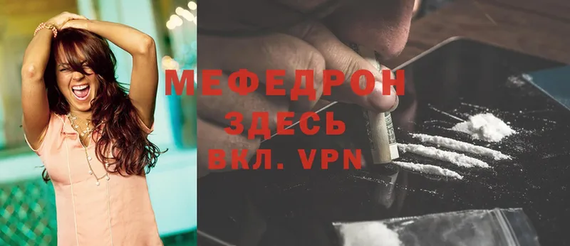 Мефедрон mephedrone  kraken как зайти  Спасск-Рязанский  купить  сайты 