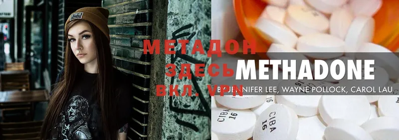 Метадон methadone  Спасск-Рязанский 